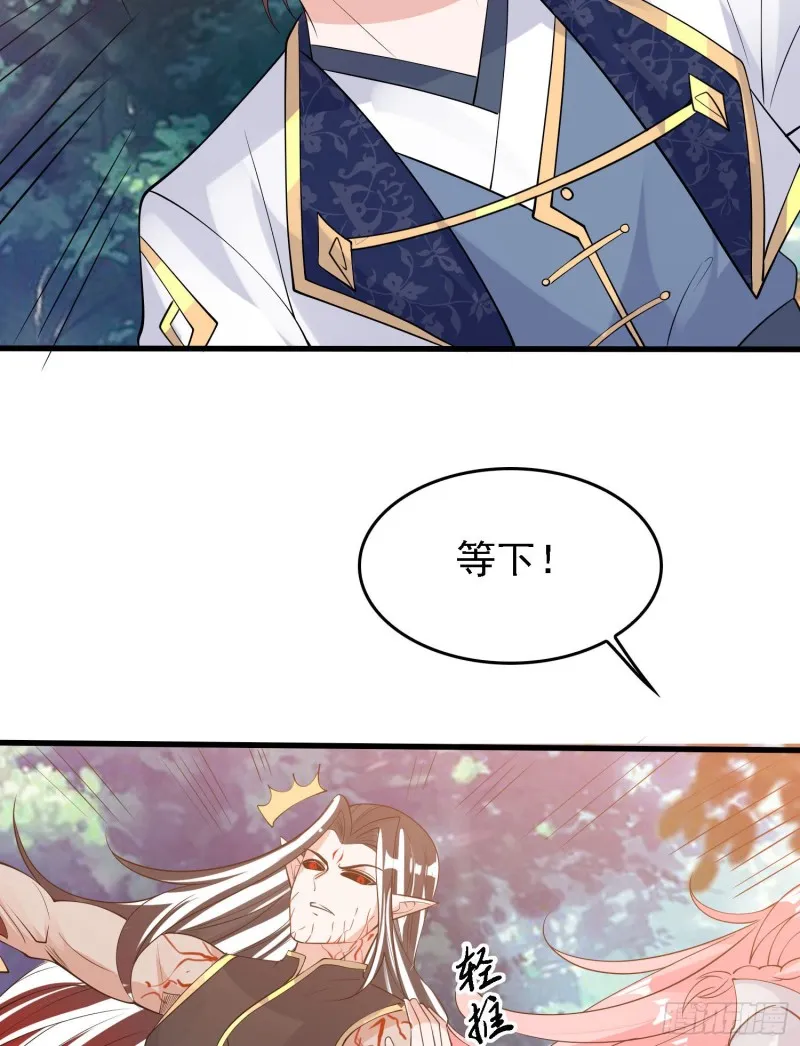 第97话 小说男主角 第11页