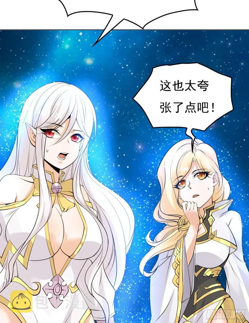 第97话 小说男主角 第16页