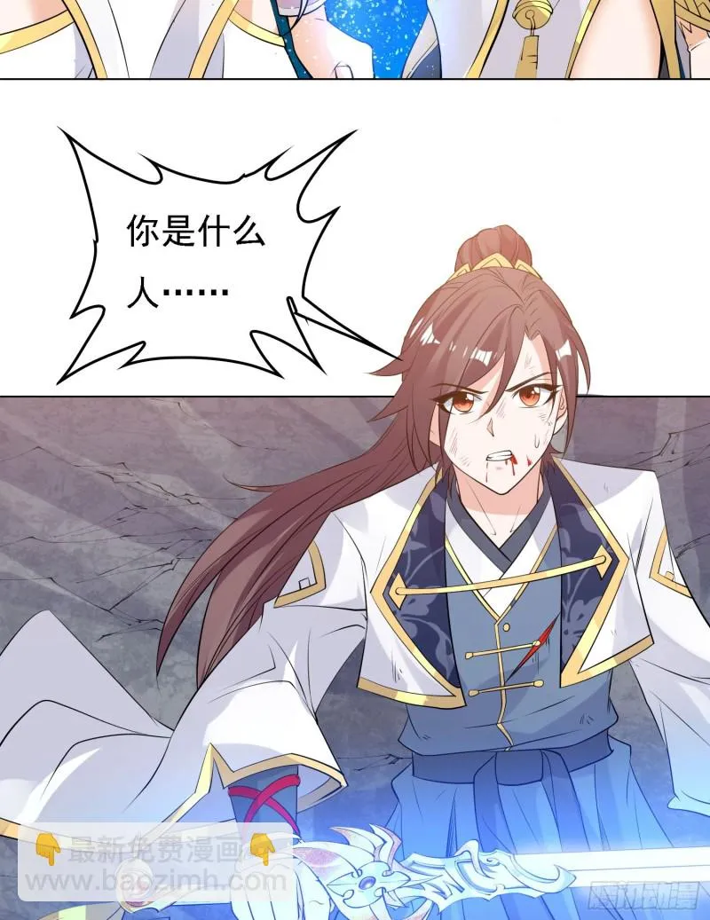 第97话 小说男主角 第17页