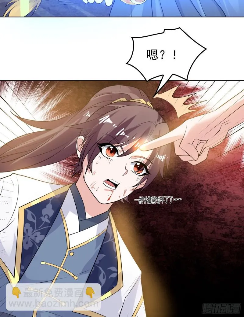 第97话 小说男主角 第18页
