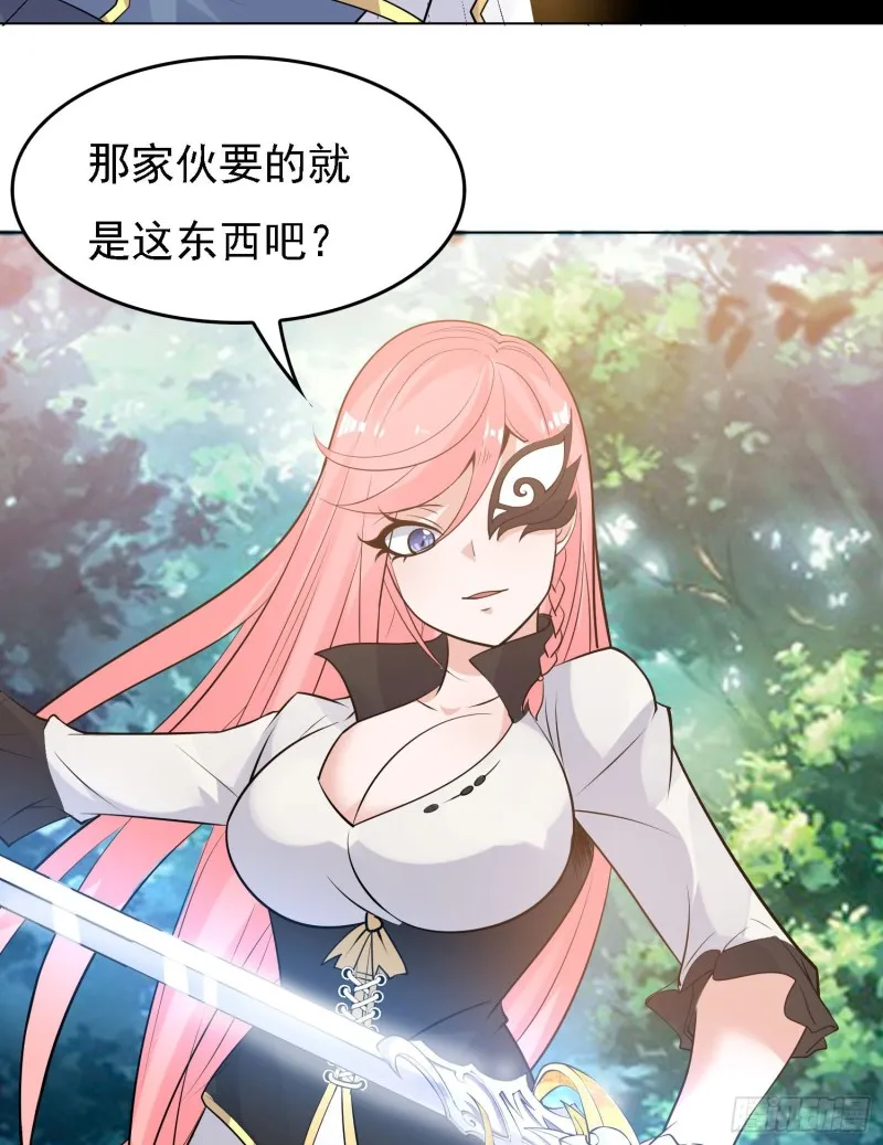 第97话 小说男主角 第19页