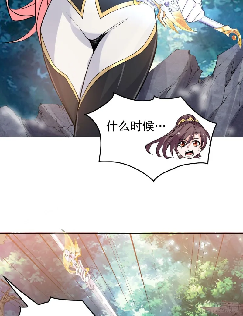 第97话 小说男主角 第20页