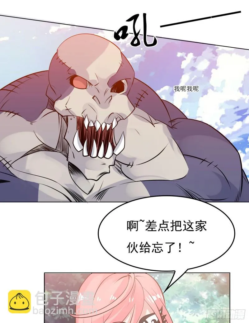 第97话 小说男主角 第23页