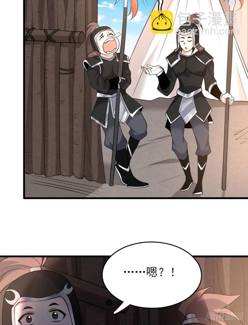 第97话 小说男主角 第32页