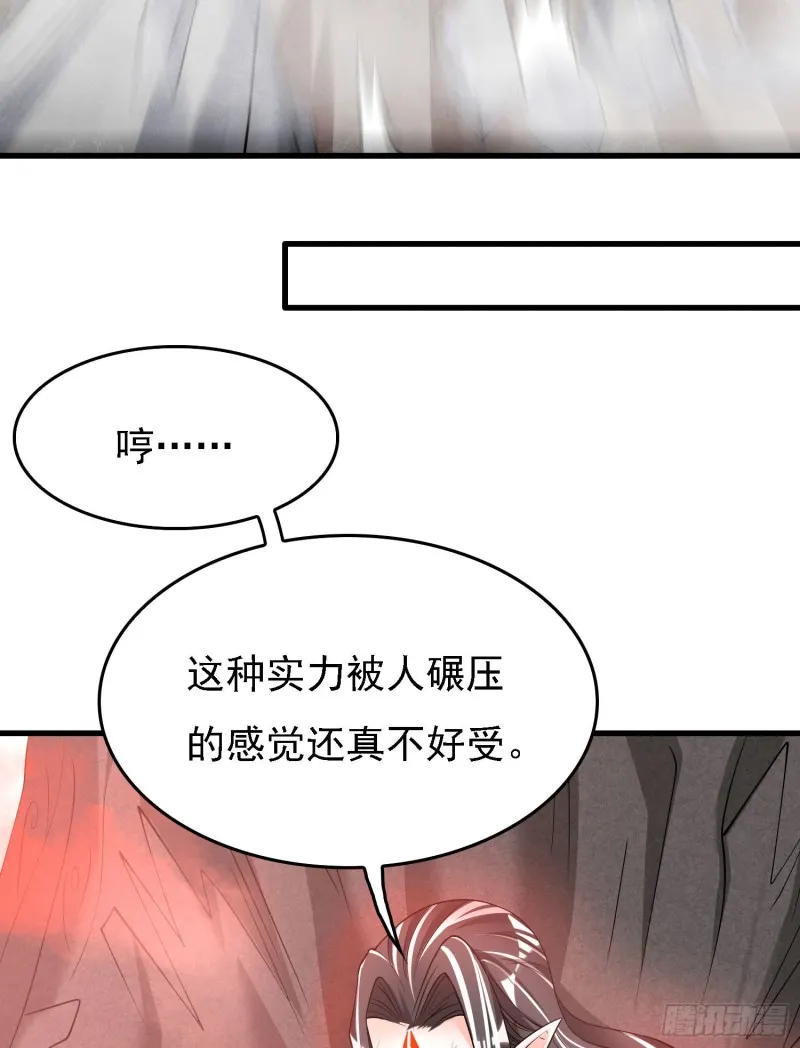 第97话 小说男主角 第35页