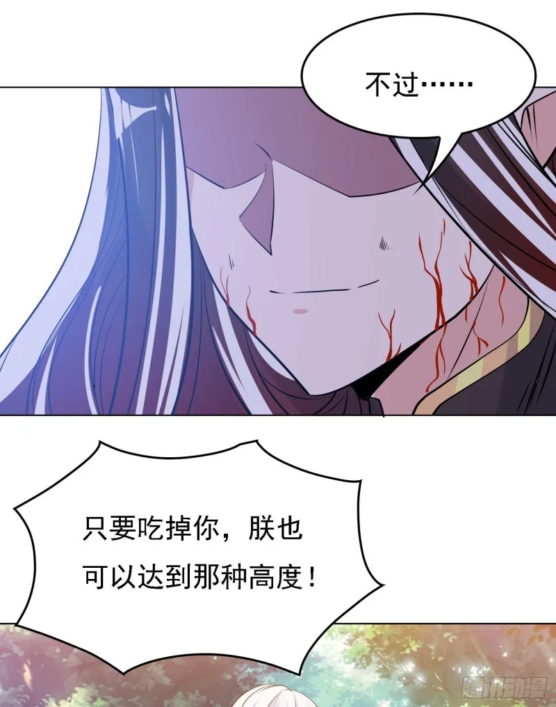 第97话 小说男主角 第37页