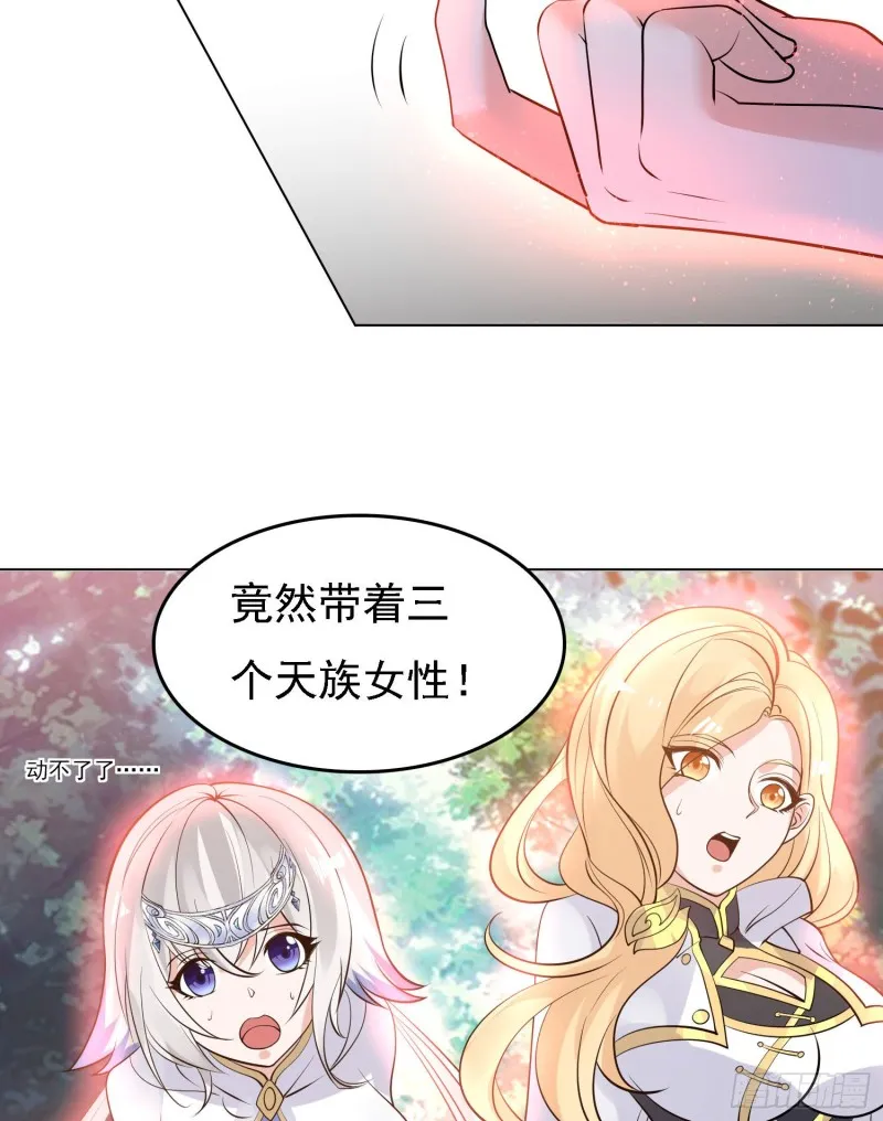 第97话 小说男主角 第41页