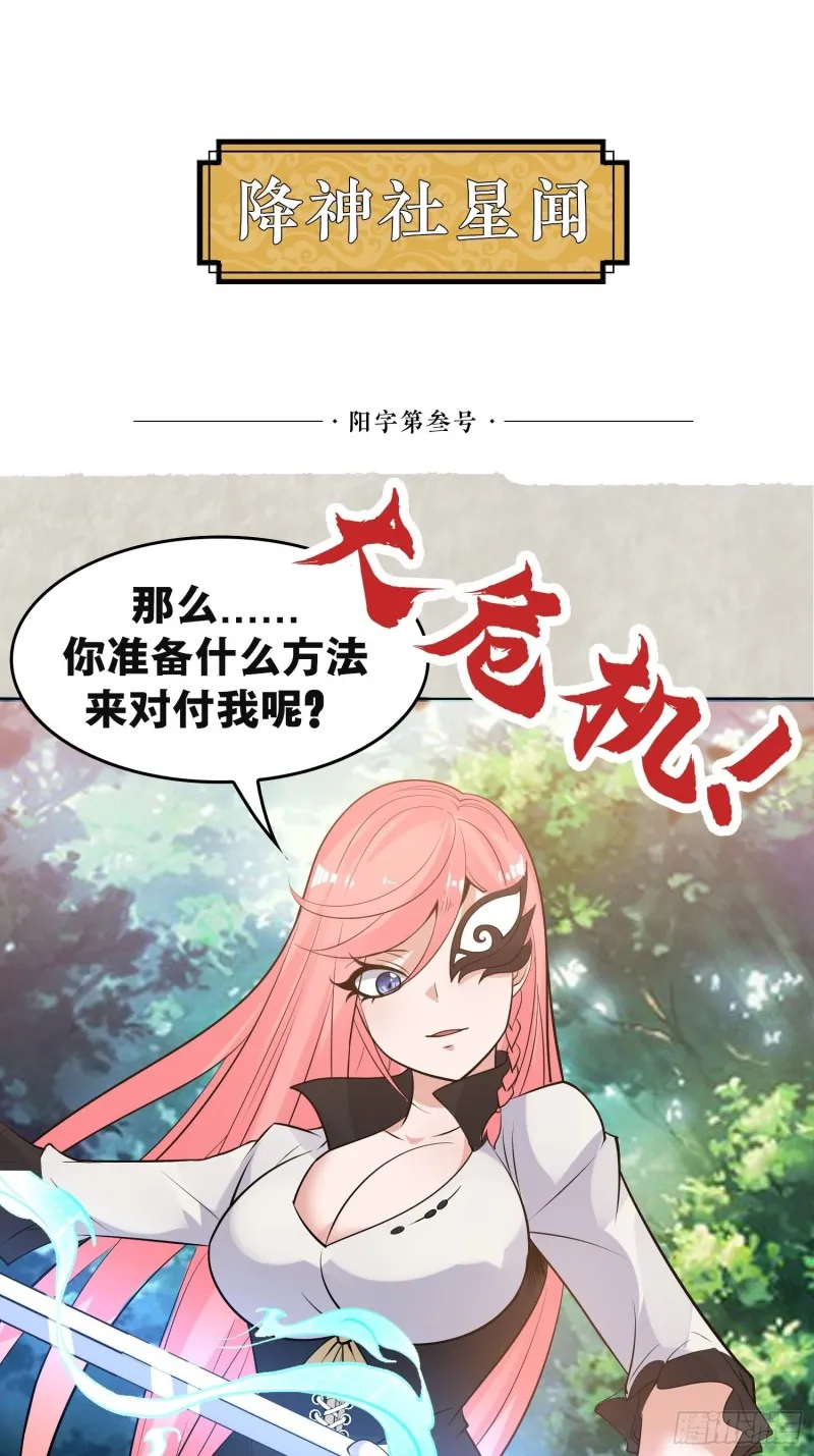第97话 小说男主角 第48页