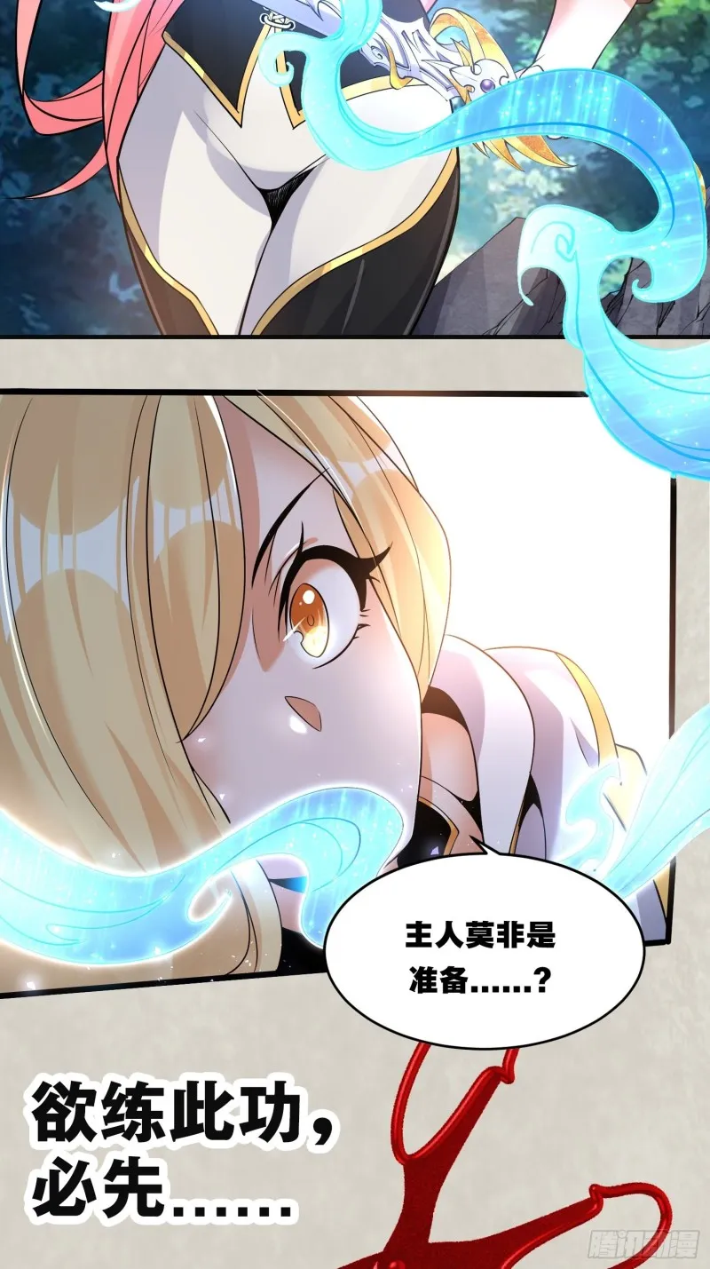 第97话 小说男主角 第49页