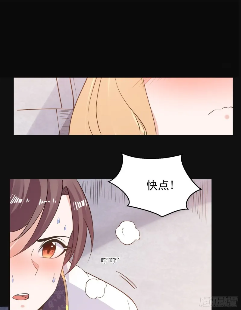 第98话 想反抗吗 第5页