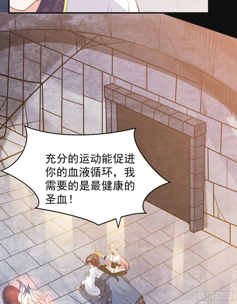 第98话 想反抗吗 第6页