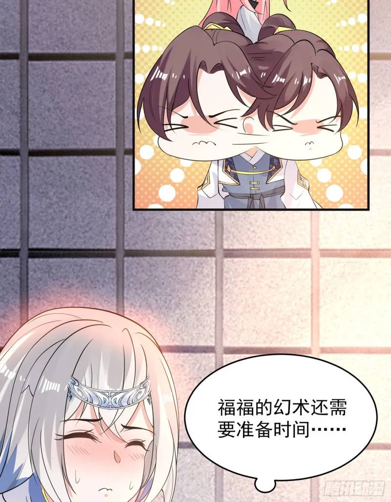 第98话 想反抗吗 第8页