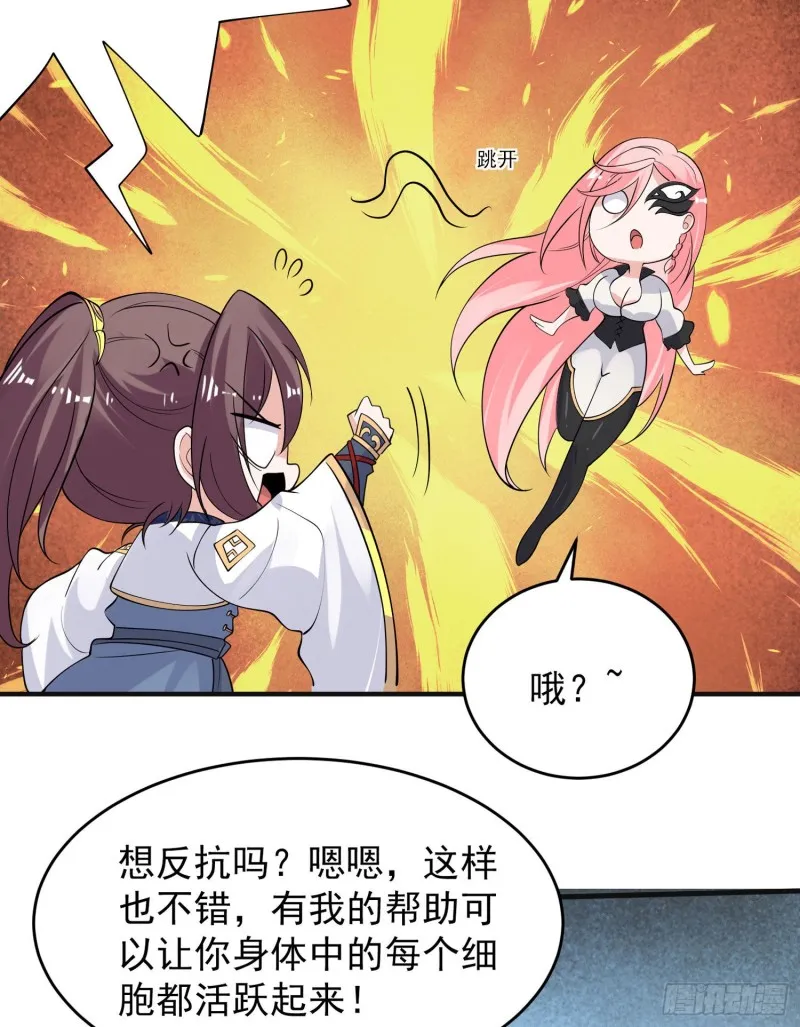 第98话 想反抗吗 第11页