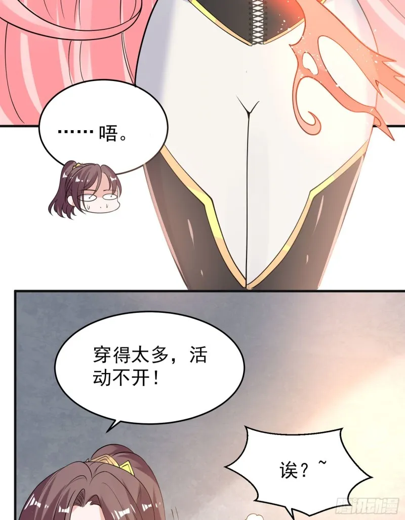 第98话 想反抗吗 第13页