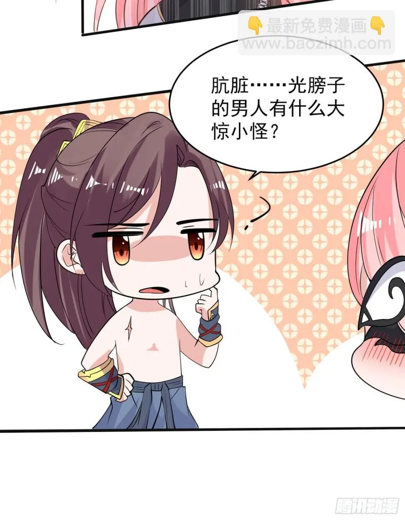 第98话 想反抗吗 第17页