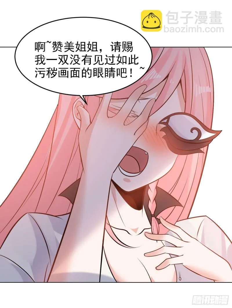 第98话 想反抗吗 第18页