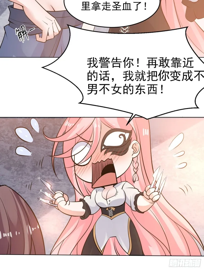 第98话 想反抗吗 第21页