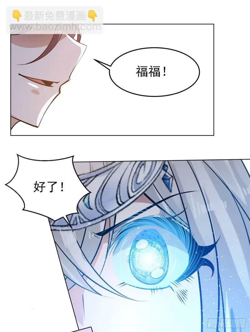 第98话 想反抗吗 第22页