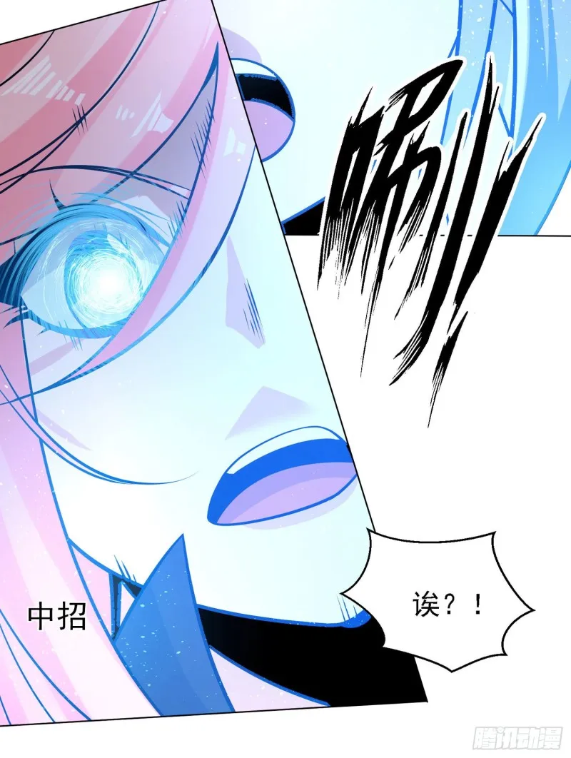 第98话 想反抗吗 第23页