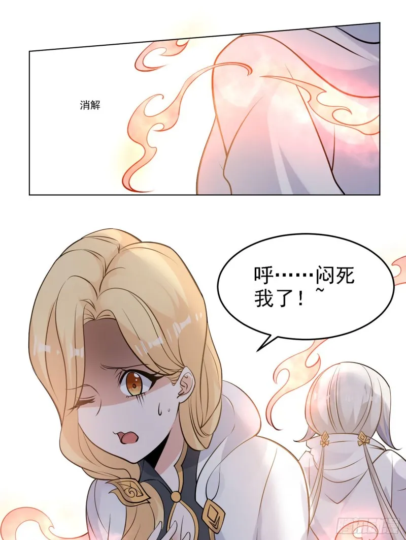 第98话 想反抗吗 第24页
