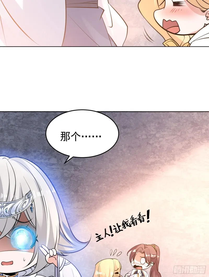 第98话 想反抗吗 第26页