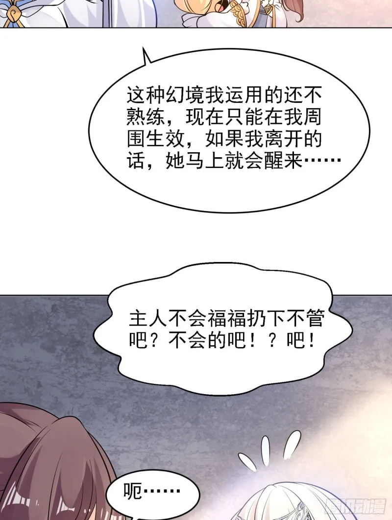 第98话 想反抗吗 第27页