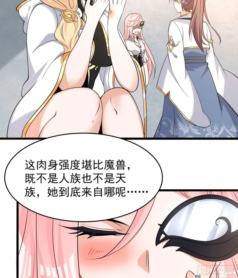 第98话 想反抗吗 第33页
