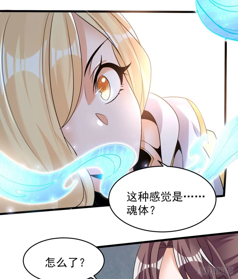 第98话 想反抗吗 第35页