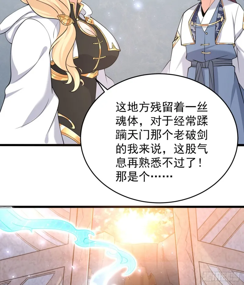 第98话 想反抗吗 第37页