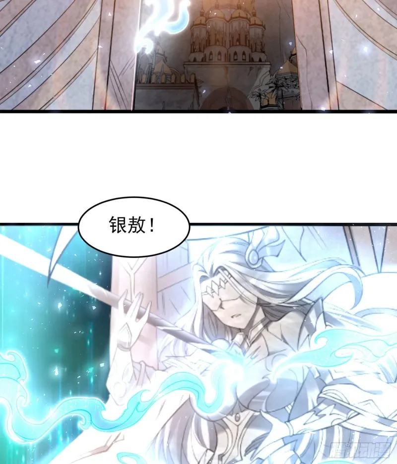 第98话 想反抗吗 第38页