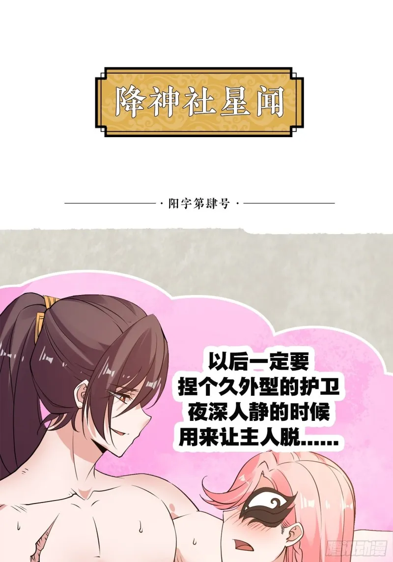 第98话 想反抗吗 第40页