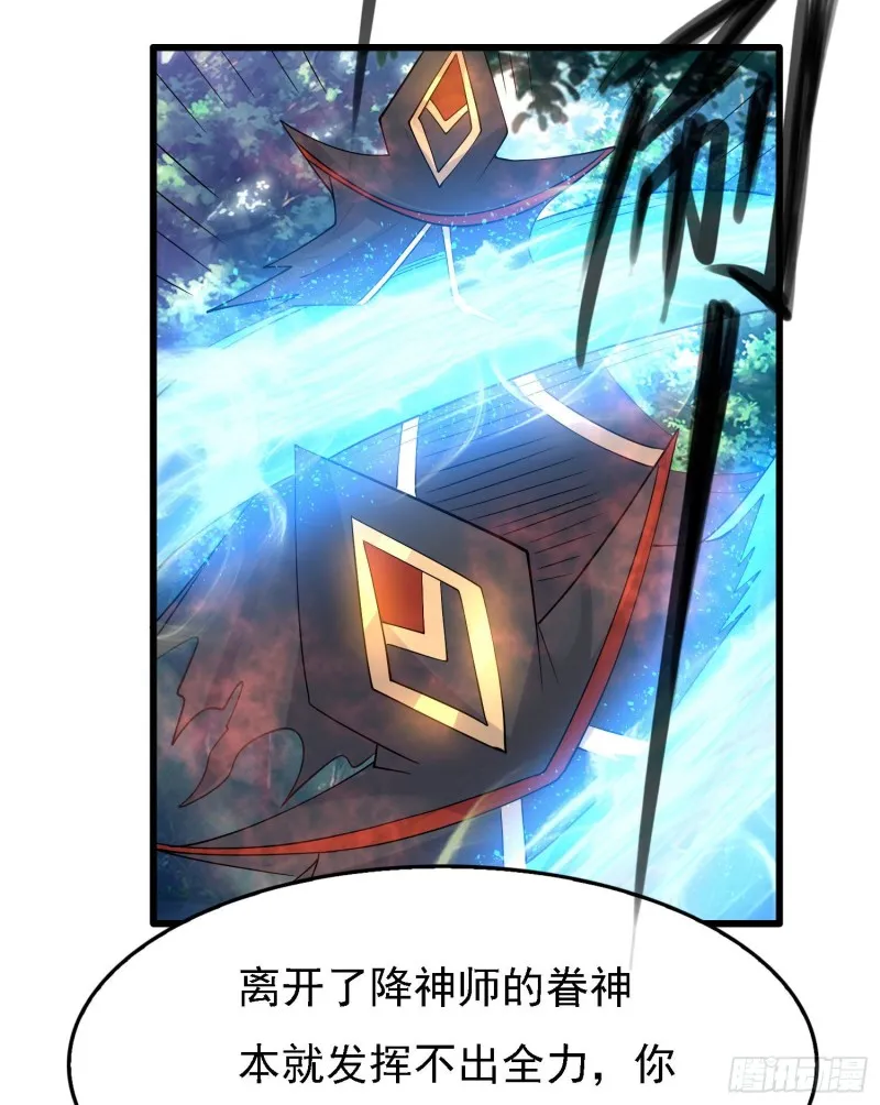 第99话 强迫 第5页