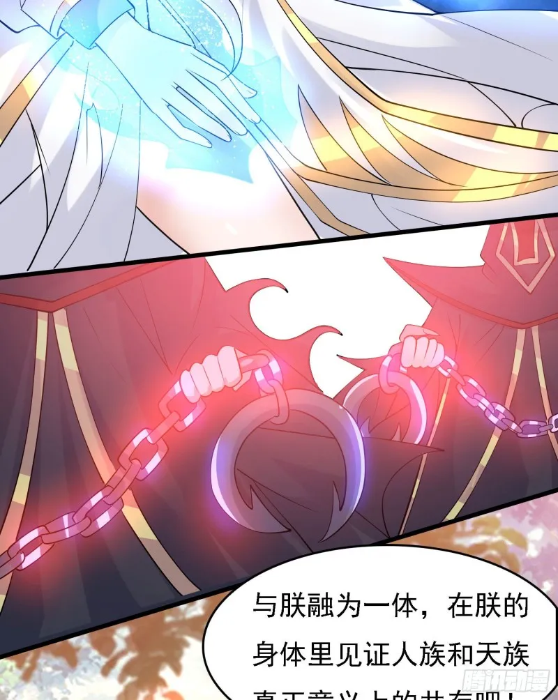 第99话 强迫 第7页