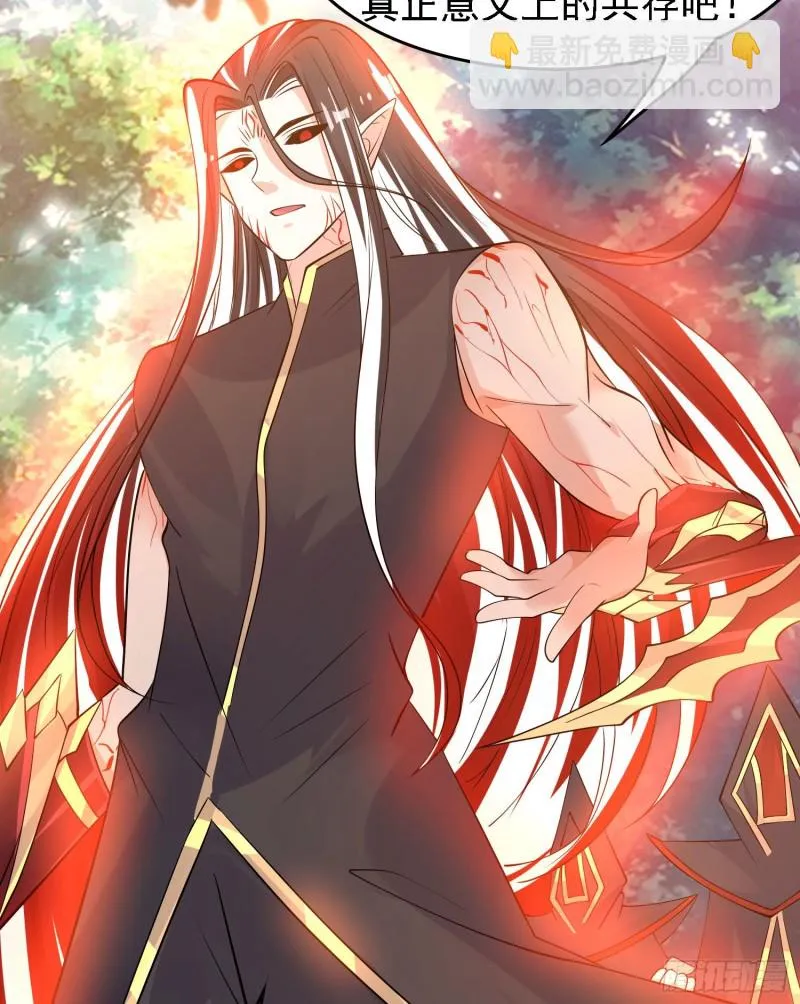 第99话 强迫 第8页