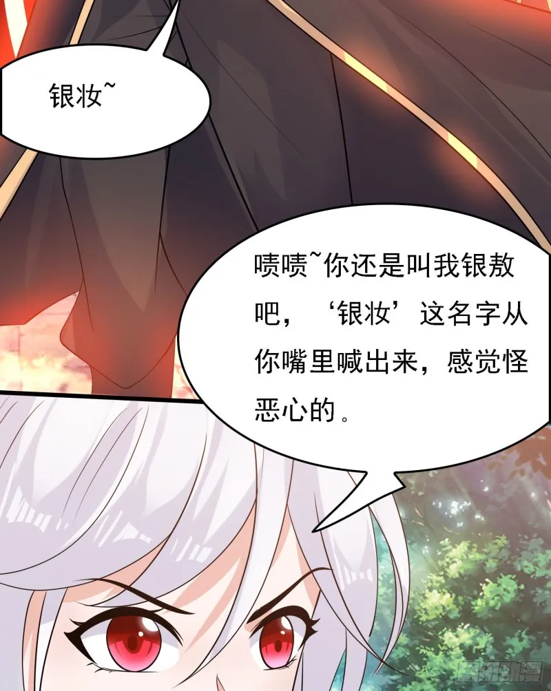 第99话 强迫 第9页