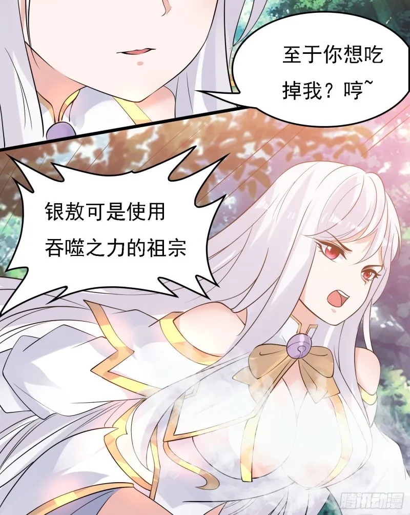 第99话 强迫 第10页