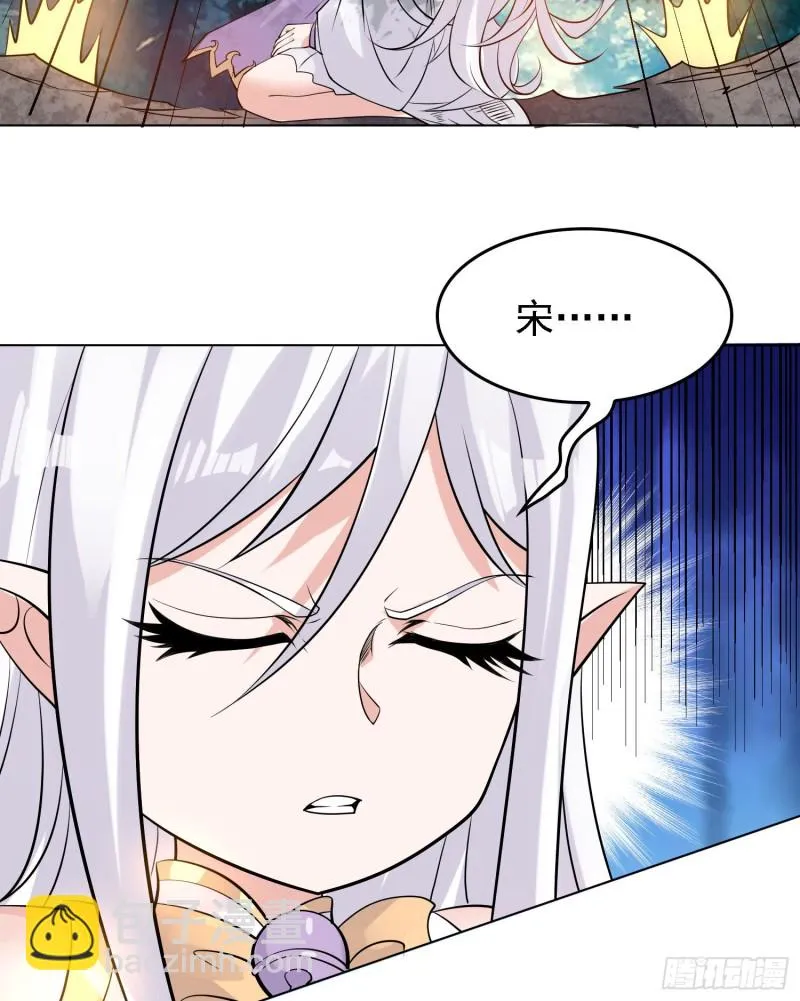 第99话 强迫 第17页