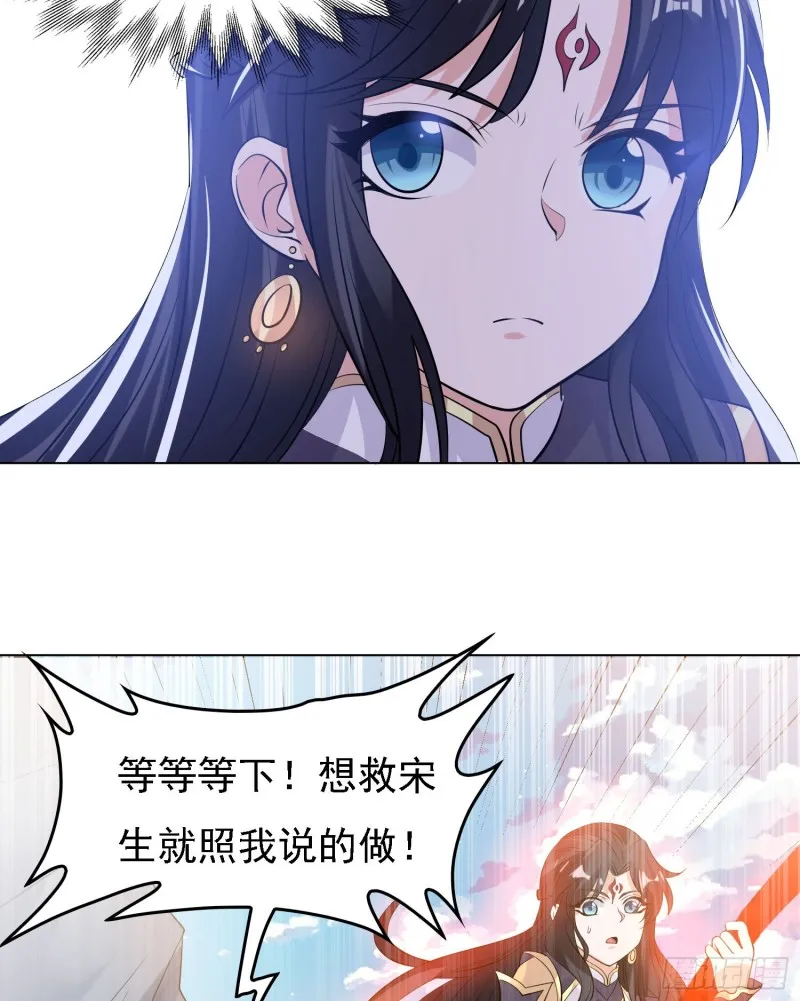 第99话 强迫 第26页