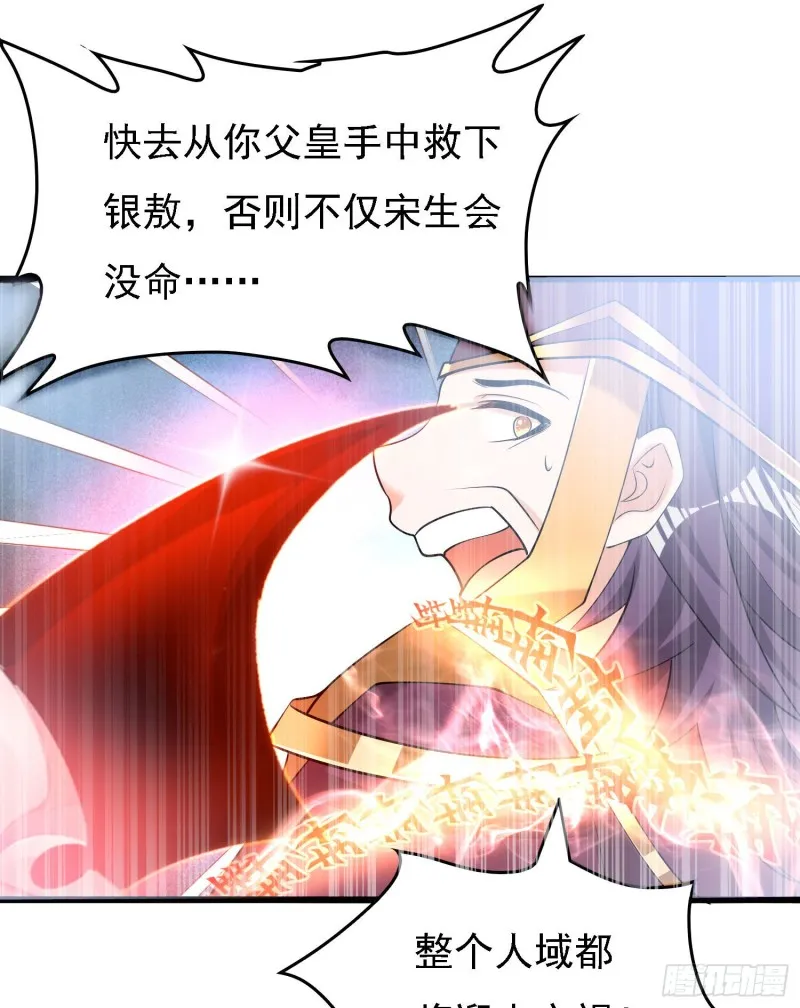 第99话 强迫 第28页