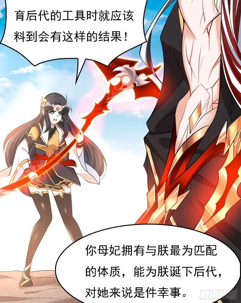 第99话 强迫 第30页