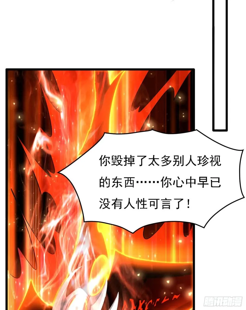 第99话 强迫 第33页