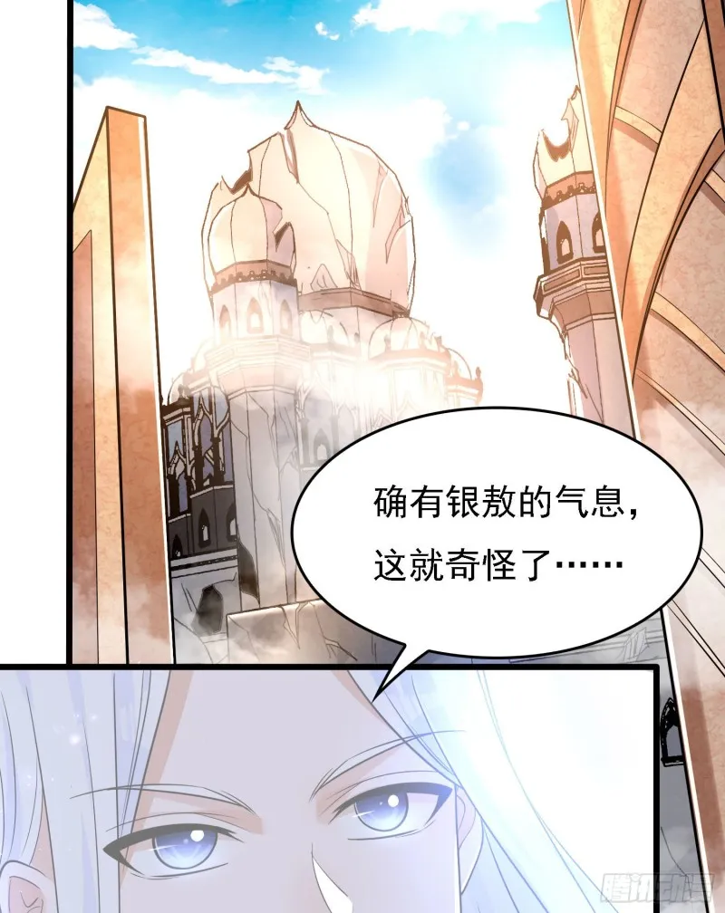 第99话 强迫 第36页