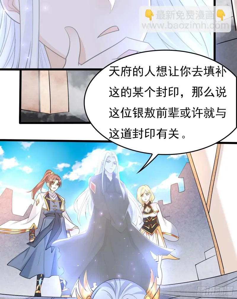 第99话 强迫 第37页