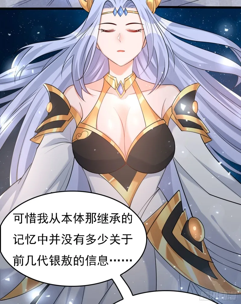 第99话 强迫 第38页