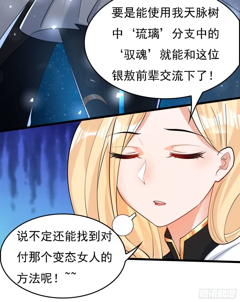 第99话 强迫 第39页