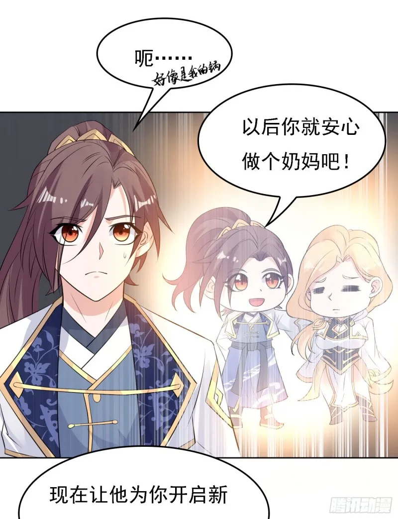 第99话 强迫 第40页