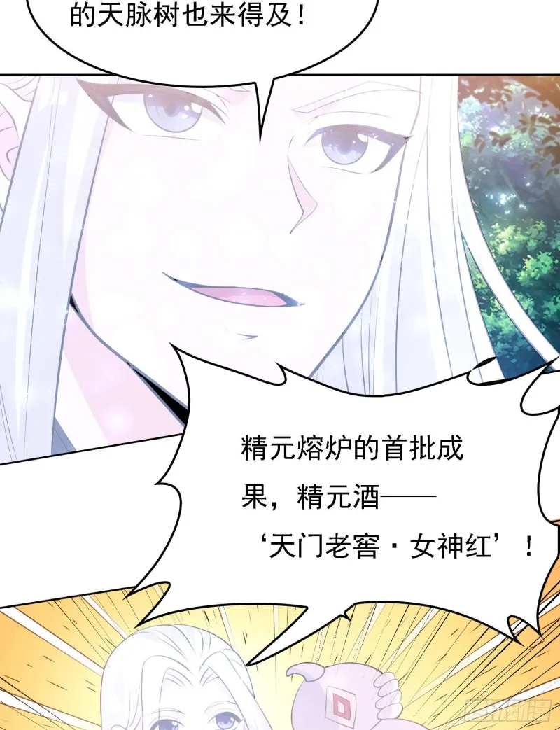 第99话 强迫 第41页