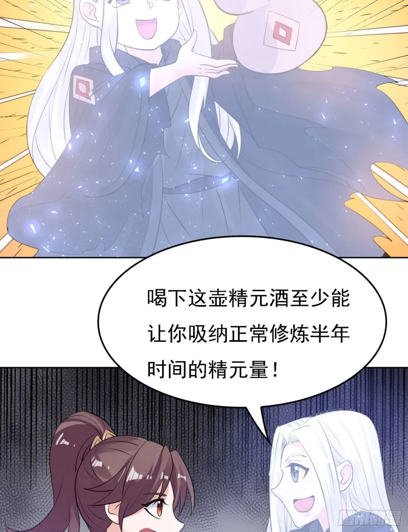 第99话 强迫 第42页