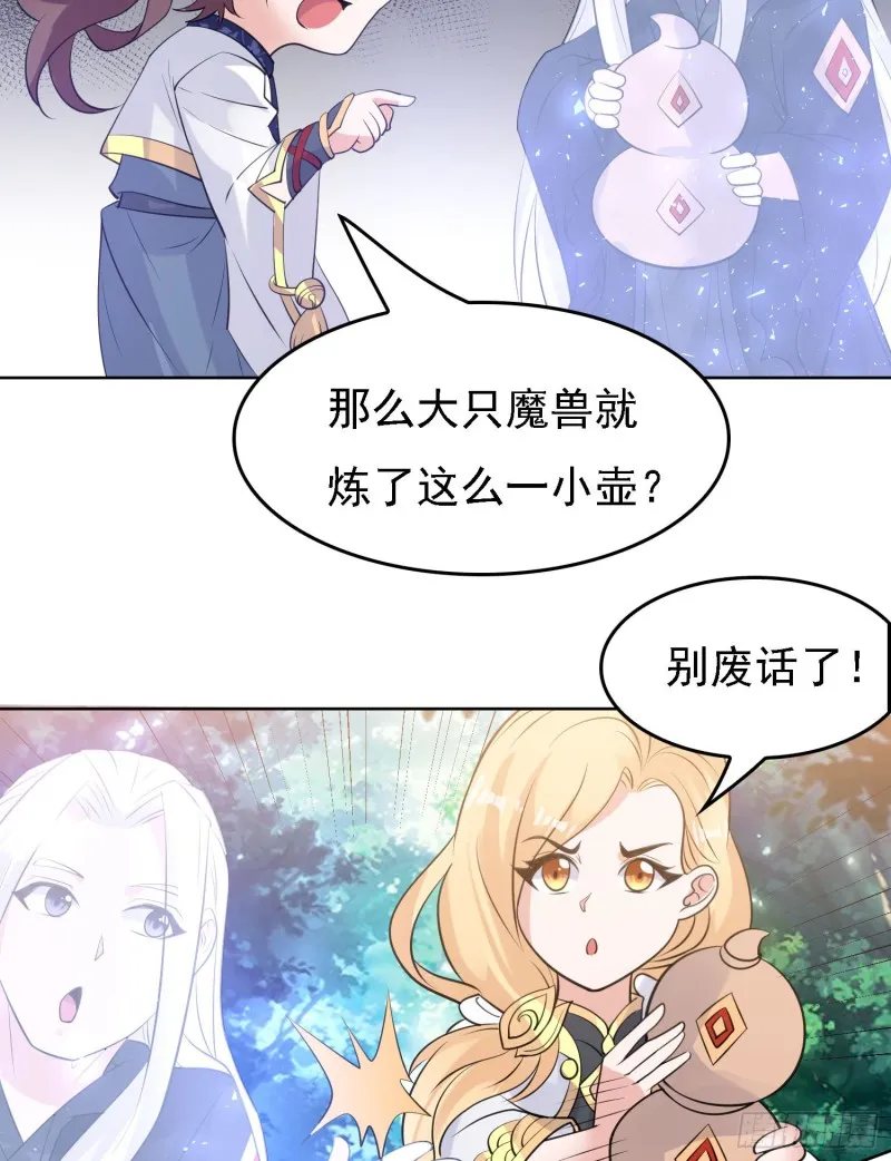 第99话 强迫 第43页