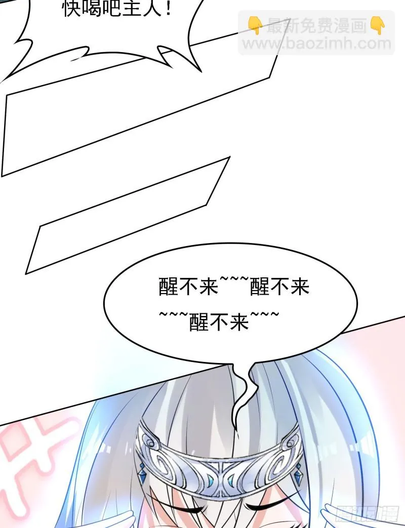 第99话 强迫 第45页